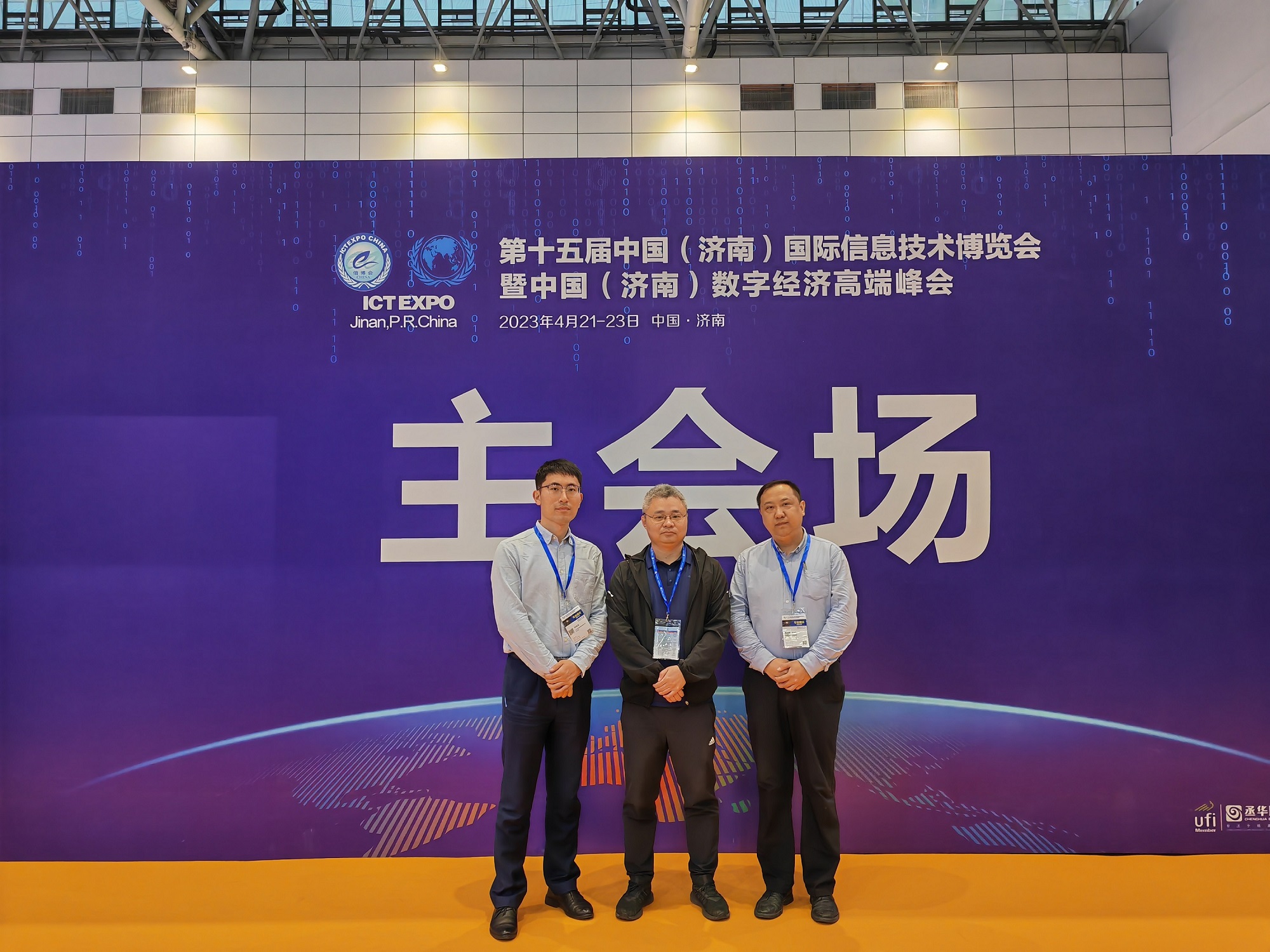 山东凯迪网络信息技术有限公司参观第十五届中国（济南）国际信息技术博览会